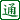 <顆粒通>會(huì)員